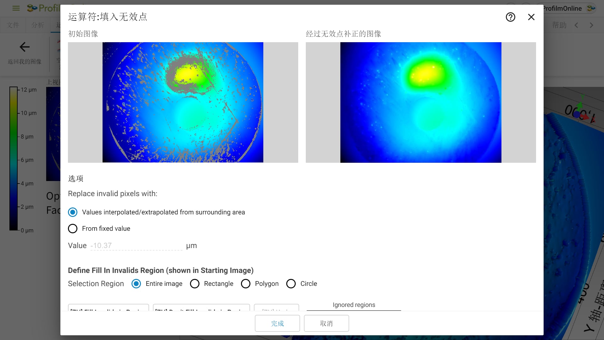 填入无效点