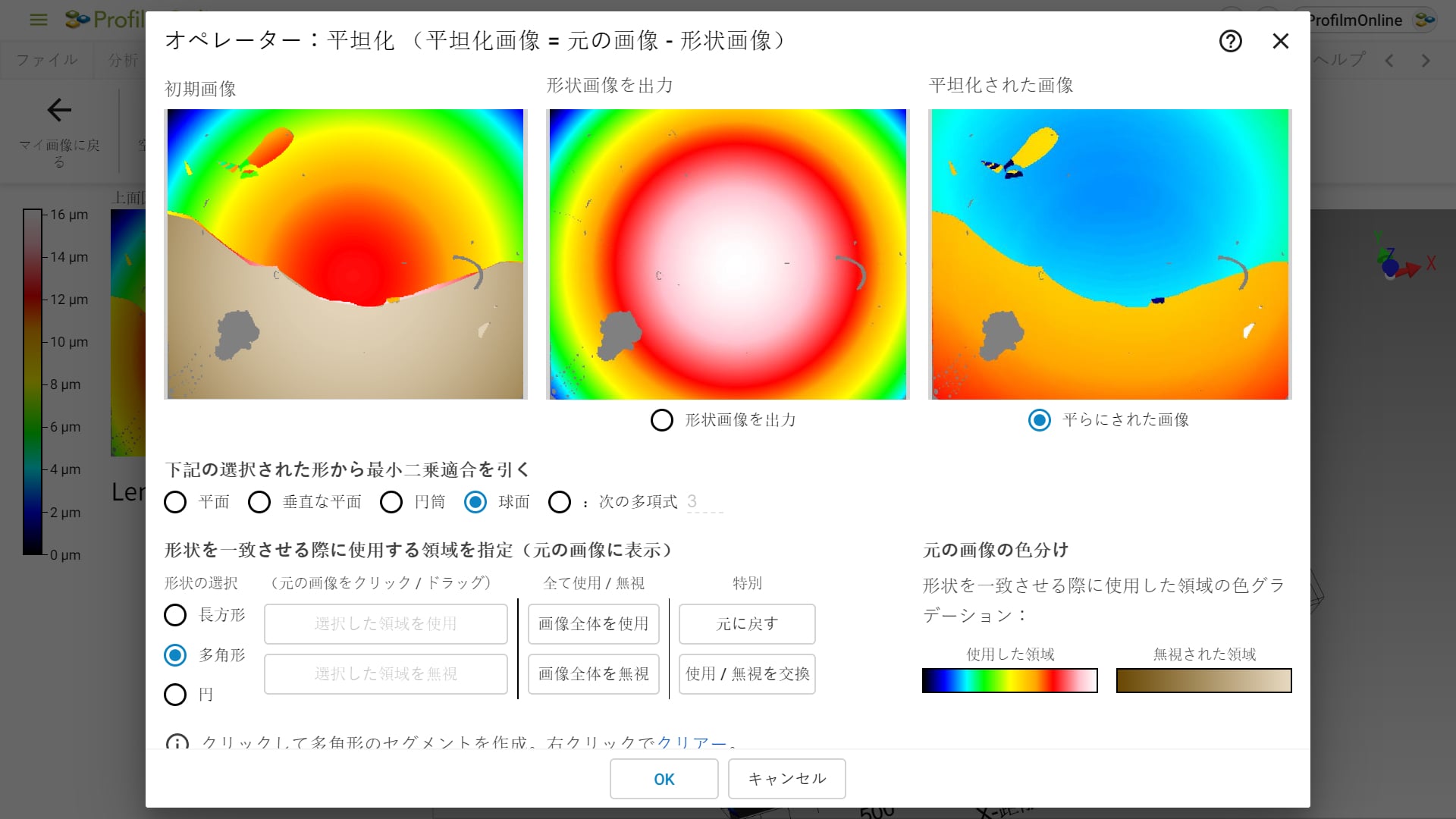 从图像中删除外型（形状）（使图像平坦，以便测量表面纹理）